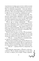 Ведьма с болот — фото, картинка — 10