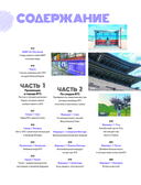 The Purple Road: Путеводитель по местам самой популярной k-pop группы — фото, картинка — 11