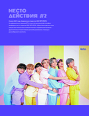 The Purple Road: Путеводитель по местам самой популярной k-pop группы — фото, картинка — 5