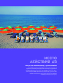 The Purple Road: Путеводитель по местам самой популярной k-pop группы — фото, картинка — 6