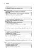 Рецепты TypeScript — фото, картинка — 11