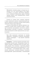 Простые правила обрезки. Омолаживаем сад для обильного цветения и плодоношения — фото, картинка — 11