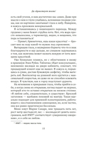 Да здравствует жизнь! — фото, картинка — 8