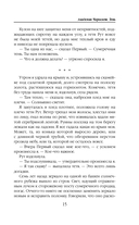 Академия Чаросвет. Тень — фото, картинка — 15