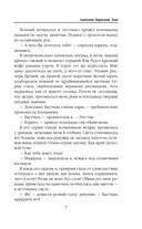 Академия Чаросвет. Тень — фото, картинка — 7