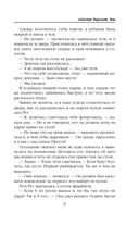 Академия Чаросвет. Тень — фото, картинка — 9