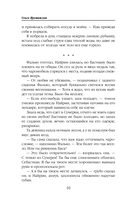 Академия Чаросвет. Тень — фото, картинка — 10