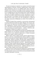 Королева теней — фото, картинка — 12