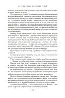 Королева теней — фото, картинка — 16