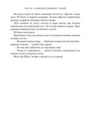 Королева теней — фото, картинка — 19