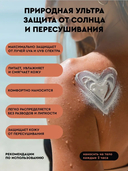 Крем солнцезащитный для тела 