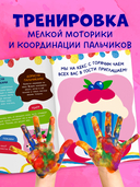 Рисуем ладошками и пальчиками. 1-3 года — фото, картинка — 3