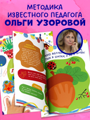 Рисуем ладошками и пальчиками. 1-3 года — фото, картинка — 5