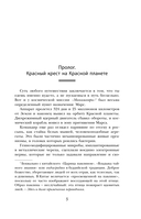 Больные души — фото, картинка — 6