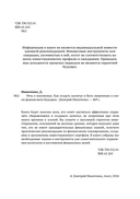 Речь о миллионах — фото, картинка — 1