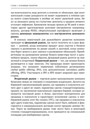 Речь о миллионах — фото, картинка — 11