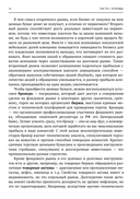 Речь о миллионах — фото, картинка — 12