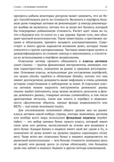 Речь о миллионах — фото, картинка — 13