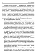 Речь о миллионах — фото, картинка — 14