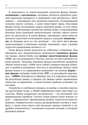 Речь о миллионах — фото, картинка — 16