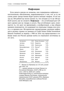 Речь о миллионах — фото, картинка — 17