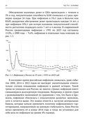 Речь о миллионах — фото, картинка — 18