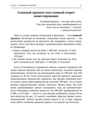 Речь о миллионах — фото, картинка — 19