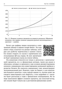 Речь о миллионах — фото, картинка — 20