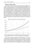 Речь о миллионах — фото, картинка — 21