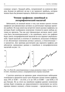 Речь о миллионах — фото, картинка — 22