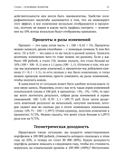 Речь о миллионах — фото, картинка — 23