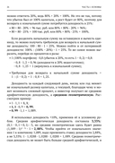 Речь о миллионах — фото, картинка — 24