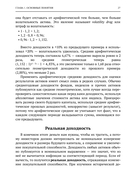 Речь о миллионах — фото, картинка — 25