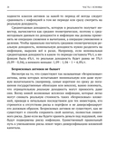 Речь о миллионах — фото, картинка — 26