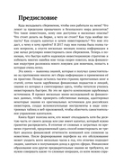 Речь о миллионах — фото, картинка — 6