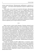 Речь о миллионах — фото, картинка — 7