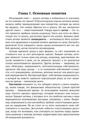 Речь о миллионах — фото, картинка — 8