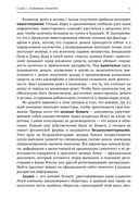 Речь о миллионах — фото, картинка — 9