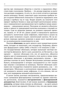 Речь о миллионах — фото, картинка — 10