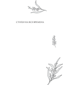 Вдохновляющие стихи — фото, картинка — 1