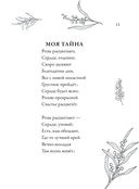 Вдохновляющие стихи — фото, картинка — 11