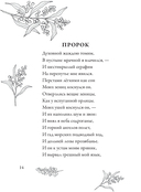 Вдохновляющие стихи — фото, картинка — 14