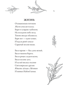 Вдохновляющие стихи — фото, картинка — 5