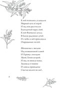 Вдохновляющие стихи — фото, картинка — 6