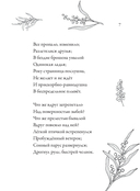 Вдохновляющие стихи — фото, картинка — 7