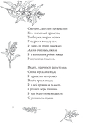 Вдохновляющие стихи — фото, картинка — 8