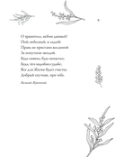 Вдохновляющие стихи — фото, картинка — 9