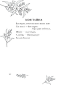 Вдохновляющие стихи — фото, картинка — 10