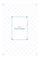 Аделаида. Том 2 — фото, картинка — 8