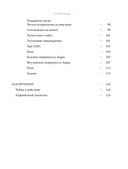 Тейпирование с видеоуроками для красоты лица и тела. Доступные техники — фото, картинка — 5